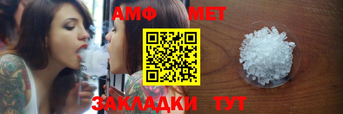 Амфетамин Розовый Санкт-Петербург
