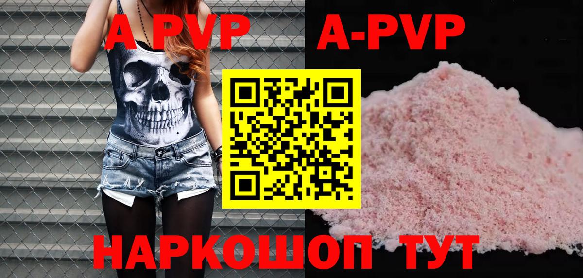 А ПВП СК  Alpha PVP Соль  Вход с VPN  Санкт-Петербург  Alfa_PVP VHQ 