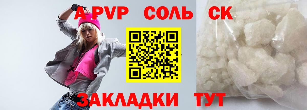 APVP СК КРИС Санкт-Петербург