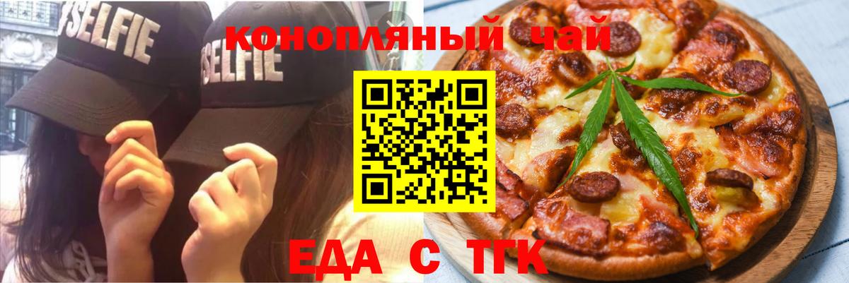 Санкт-Петербург  Cannafood конопля  Вход с VPN 