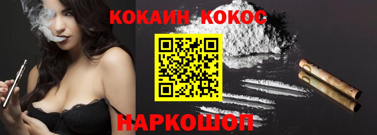 Санкт-Петербург  COCAIN FishScale  Вход с VPN  Cocaine FishScale 