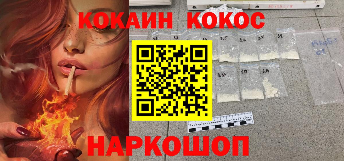 COCAIN Эквадор Санкт-Петербург