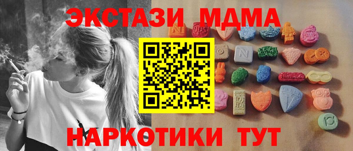 Экстази таблы  Ecstasy  Санкт-Петербург  ЭКСТАЗИ Philipp Plein  mega как войти  Вход с VPN 