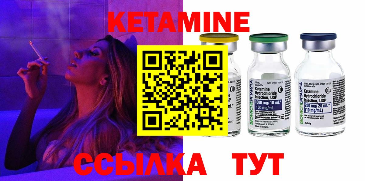 Санкт-Петербург  Кетамин VHQ  КЕТАМИН VHQ  Вход с VPN 