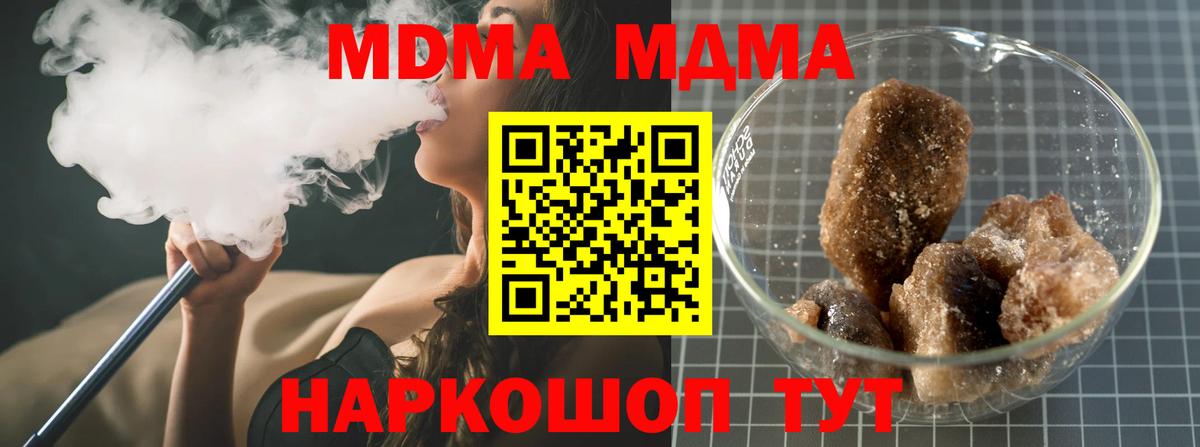МДМА кристаллы Санкт-Петербург