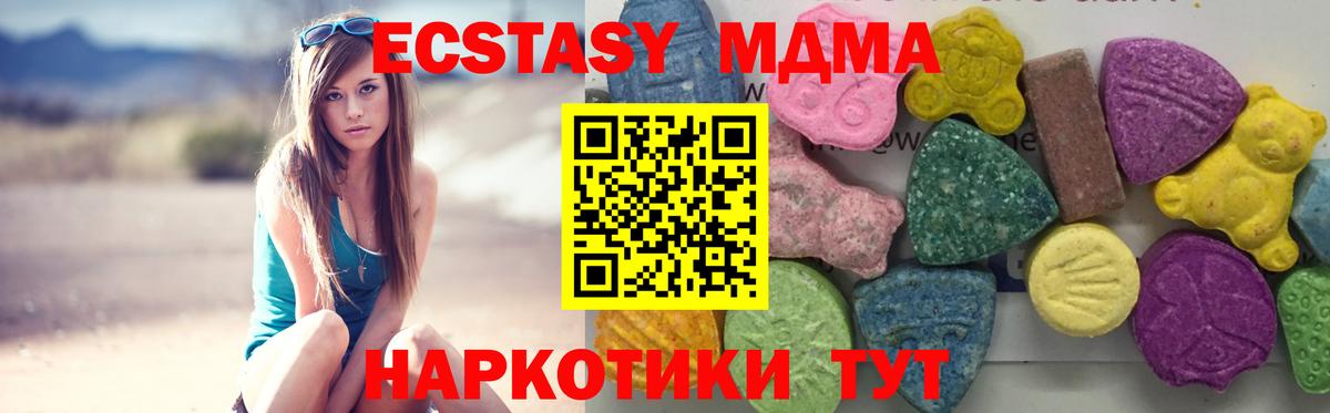 MDMA VHQ  Вход с VPN  Санкт-Петербург  МДМА молли 