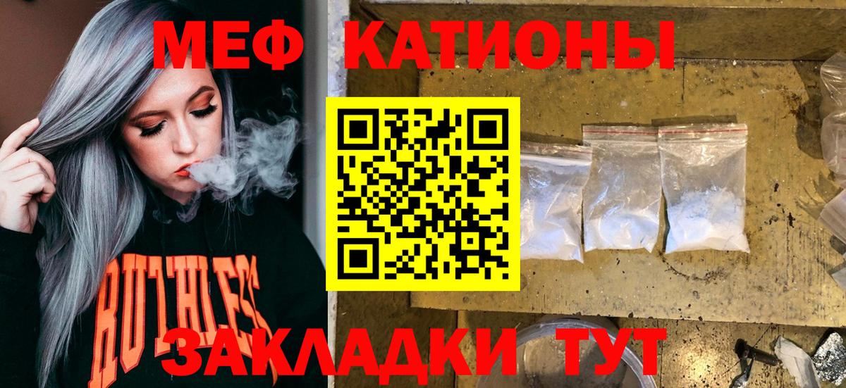 МЕФ кристаллы Санкт-Петербург