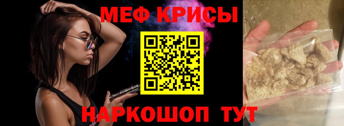 Меф  МЯУ-МЯУ мяу мяу  Вход с VPN  Санкт-Петербург 