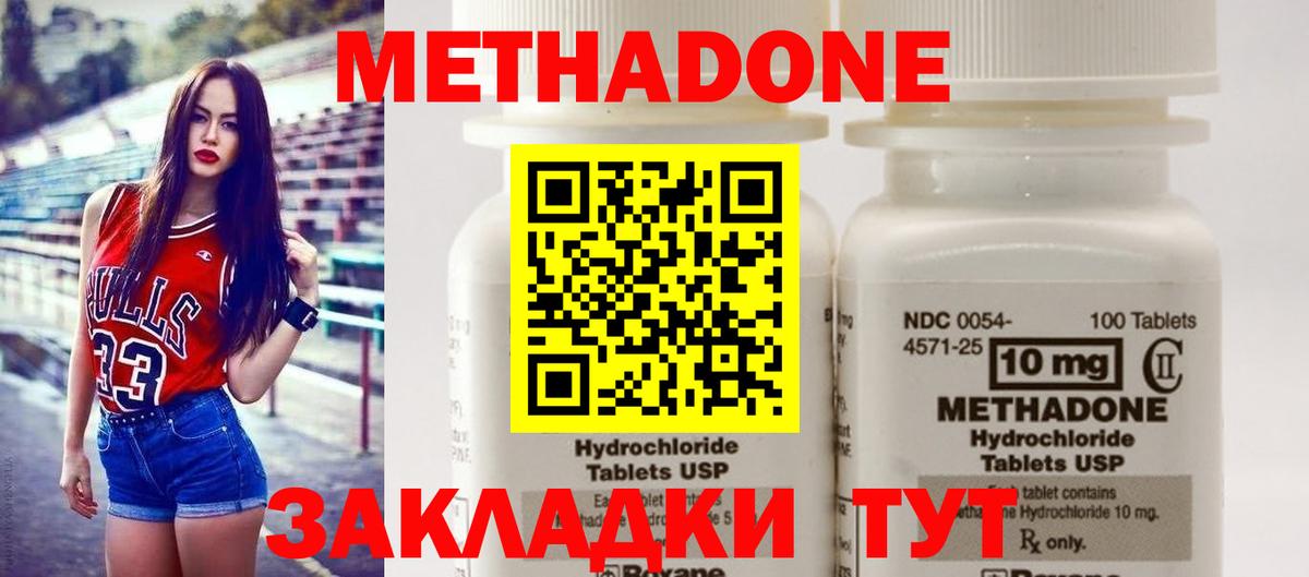 Санкт-Петербург  МЕТАДОН methadone  Вход с VPN  МЕТАДОН кристалл 