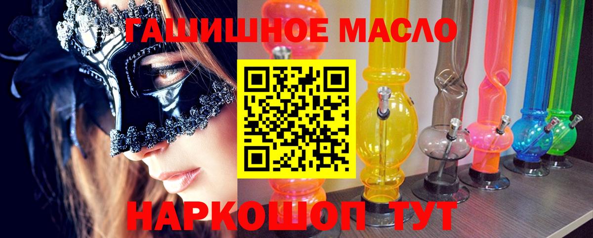 omg сайт  ТГК вейп  Дистиллят ТГК гашишное масло  Вход с VPN  Санкт-Петербург 